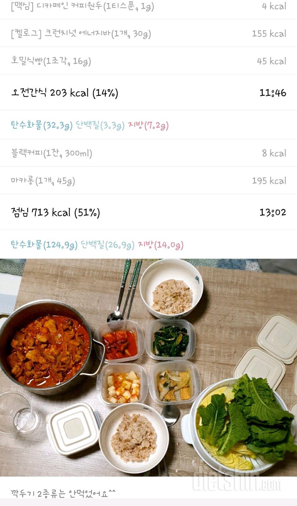 [식단*운동인증] 1/26