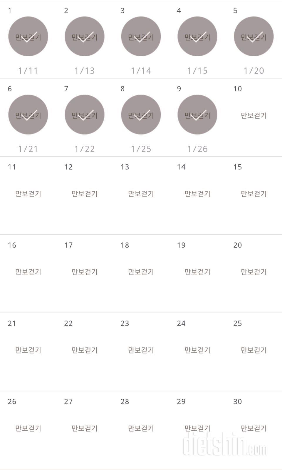 30일 만보 걷기 39일차 성공!