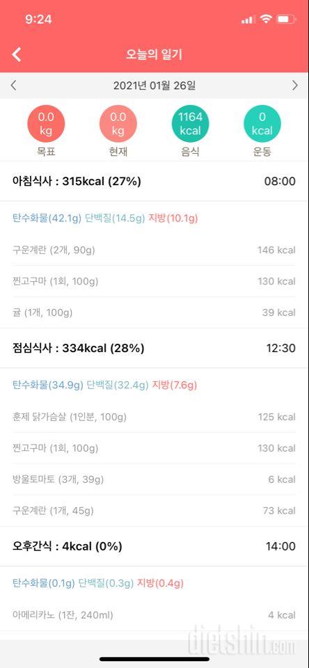 1월 26일