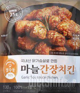 간장치킨 양념 진짜맛있어용