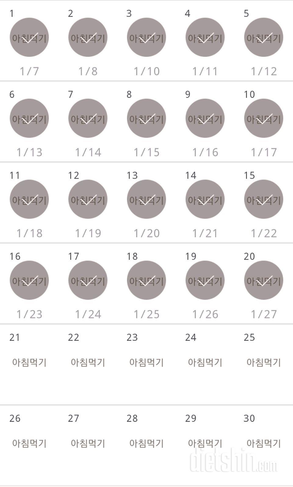 30일 아침먹기 140일차 성공!