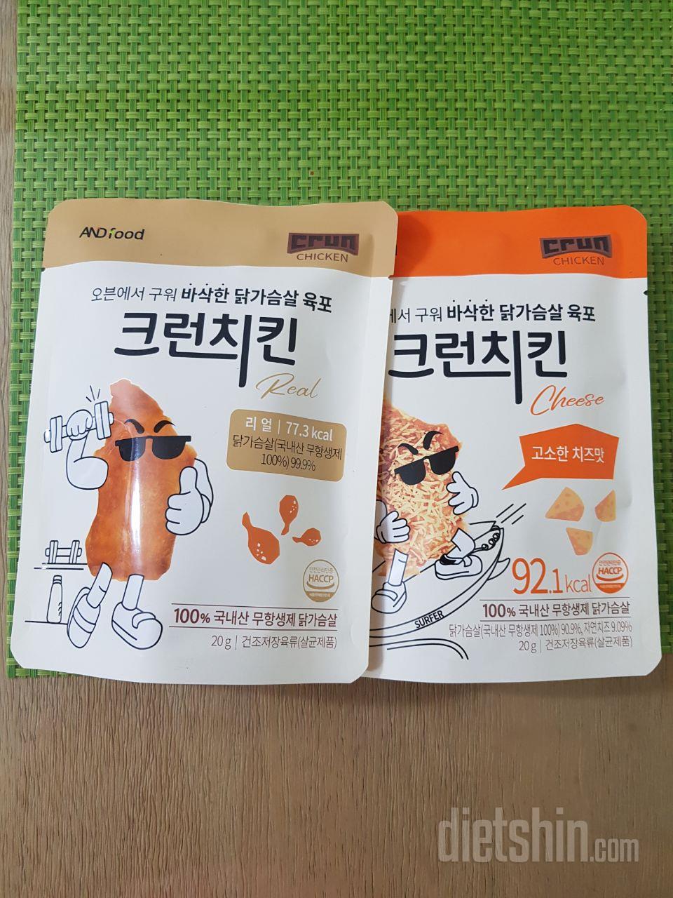 넘 바싹해서 좀 닭가슴살에서 수분끼를