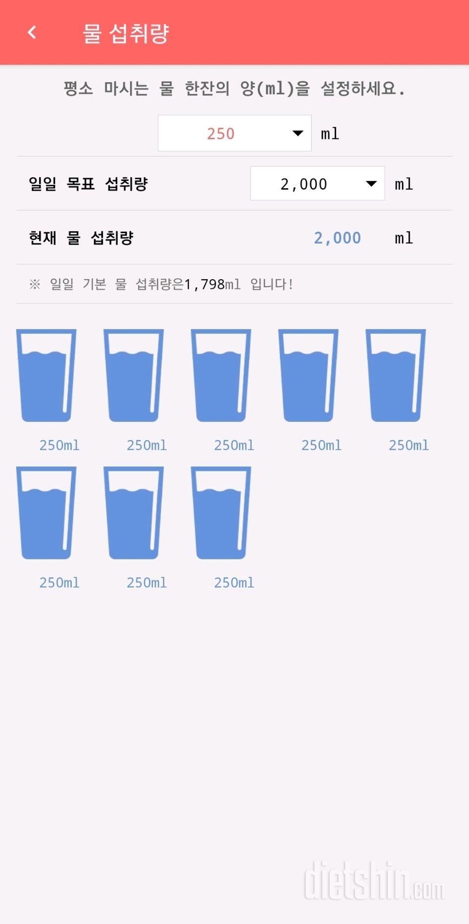 30일 하루 2L 물마시기 1일차 성공!