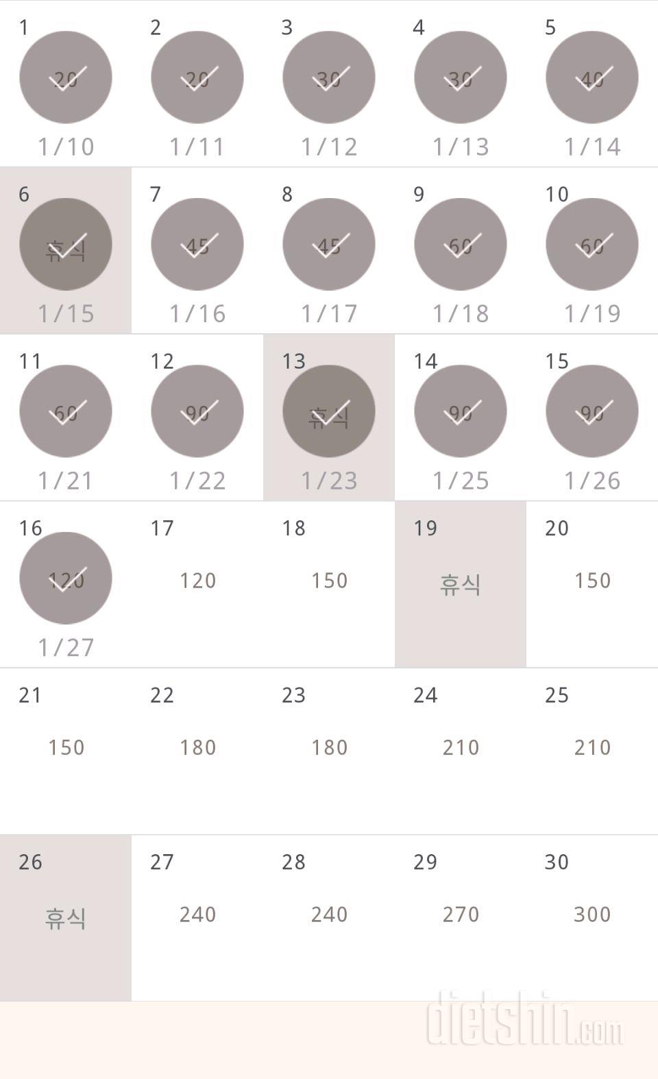 30일 플랭크 16일차 성공!