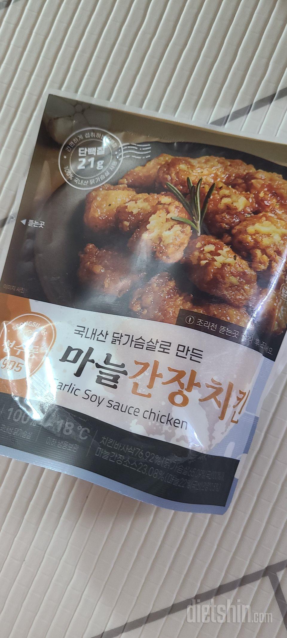 다아어트할때 치킨먹고싶으면 이걸로 대