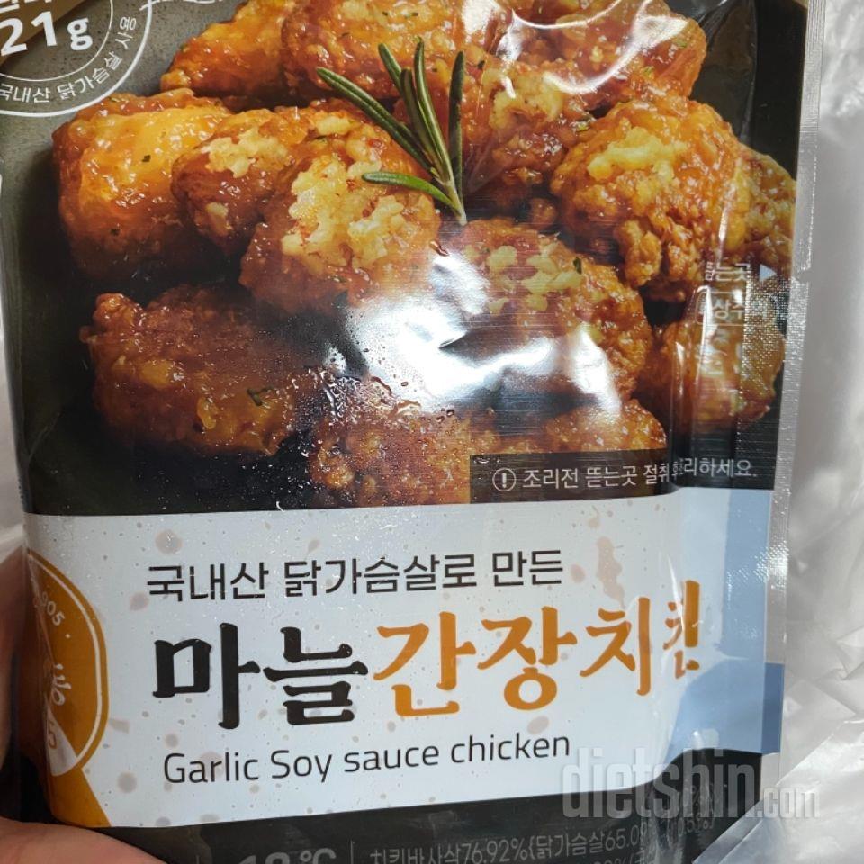 마늘맛이 강하다고 맛있어요. 조금 심