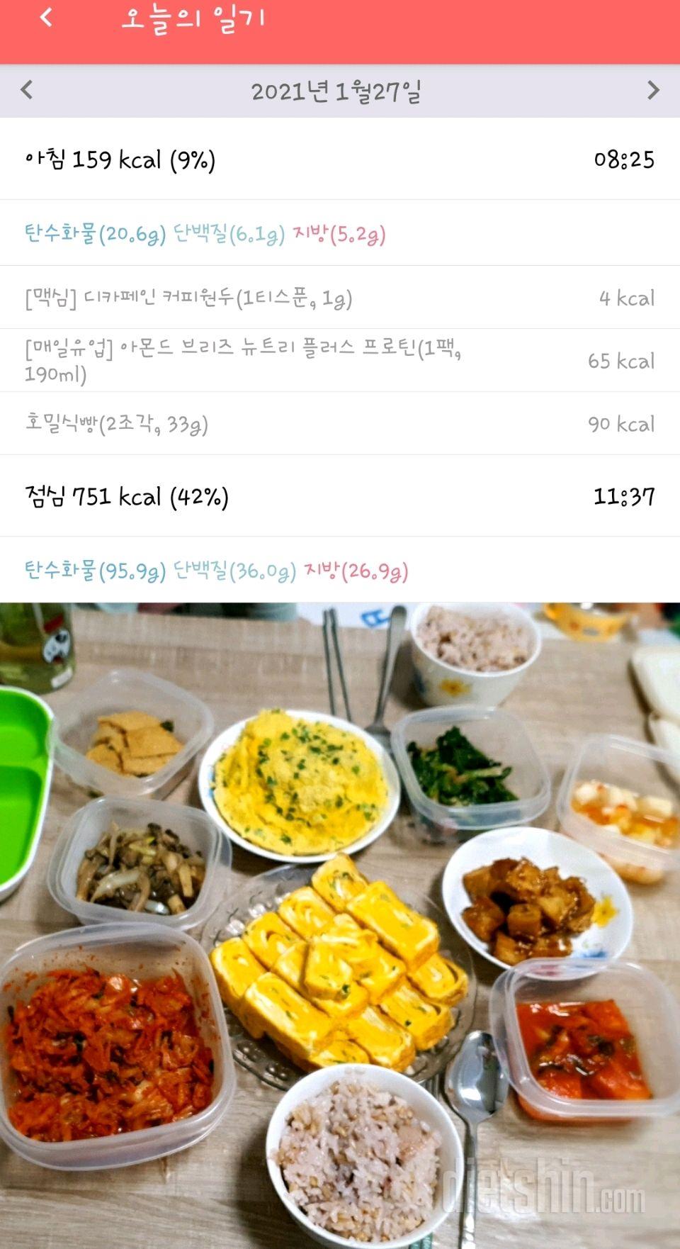 식단입니다