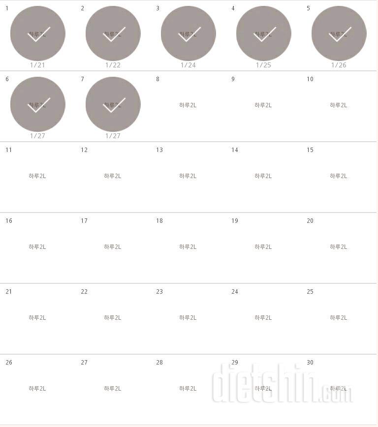 30일 하루 2L 물마시기 67일차 성공!