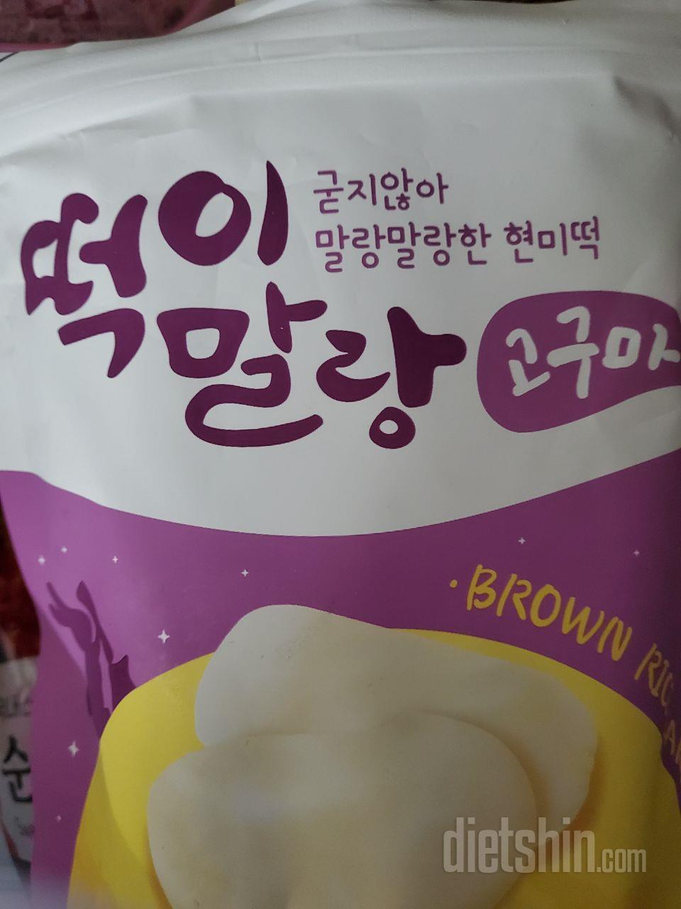 마성의 고구마떡 한개먹으면 멈출수없오