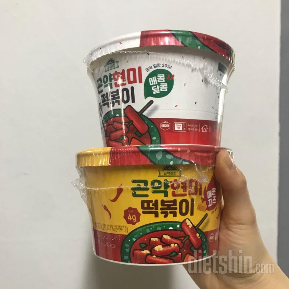 떡볶이는 정말 맛잇어요
다이어트할 때