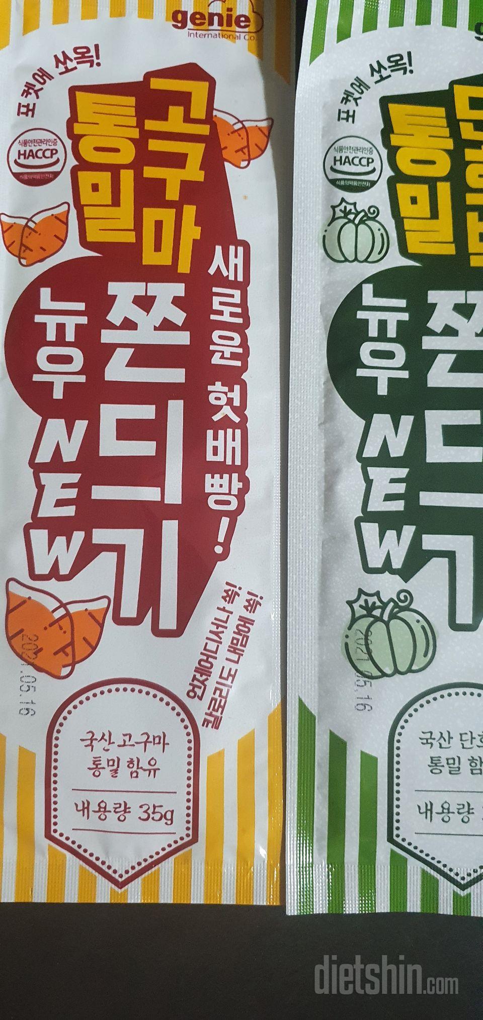 통밀고구마쫀드기.통밀단호박쫀드기