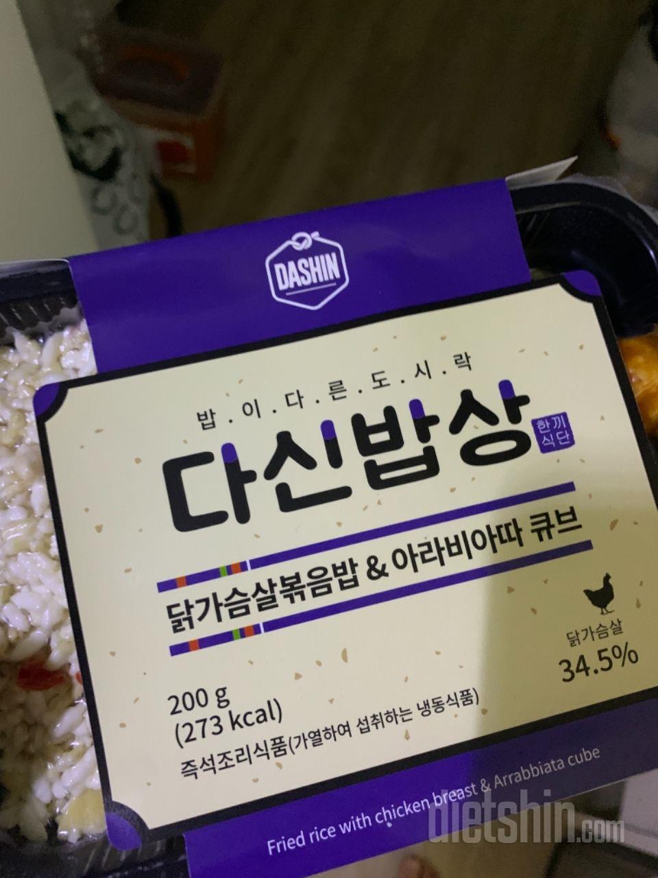 배송도 빠르고 도시락 맛있어요