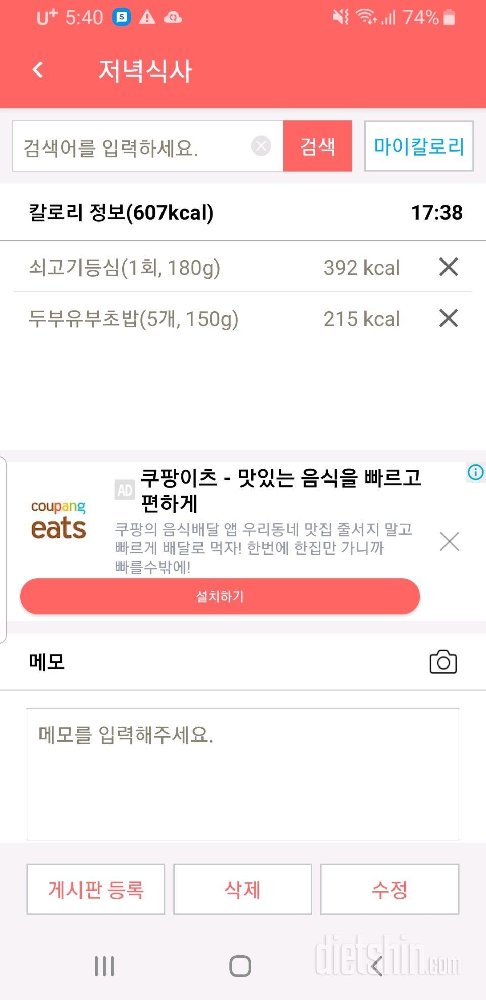 30일 야식끊기 63일차 성공!