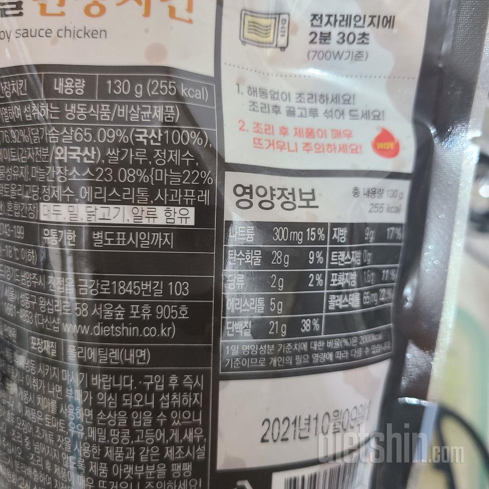 또 샀어용^^ 
중독되는 맛에 야식으