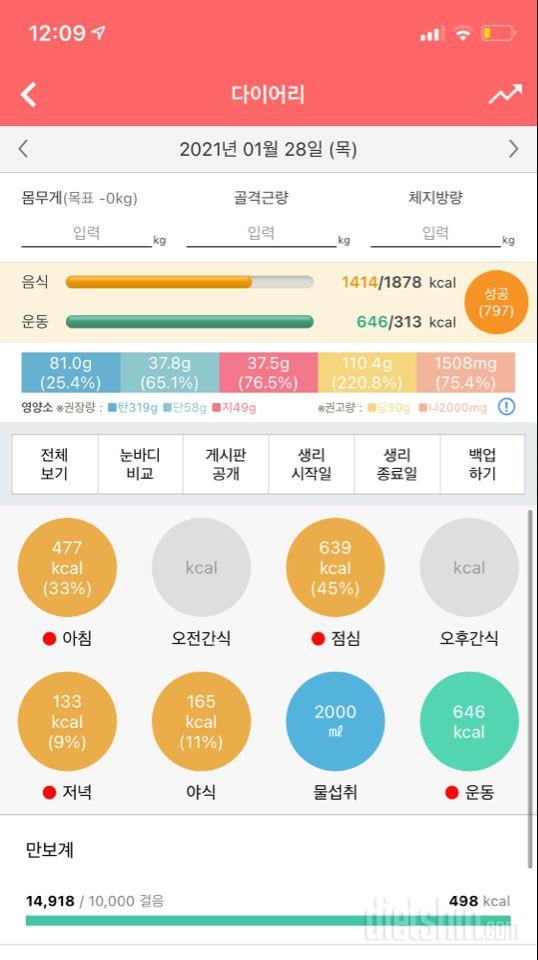 30일 만보 걷기 50일차 성공!