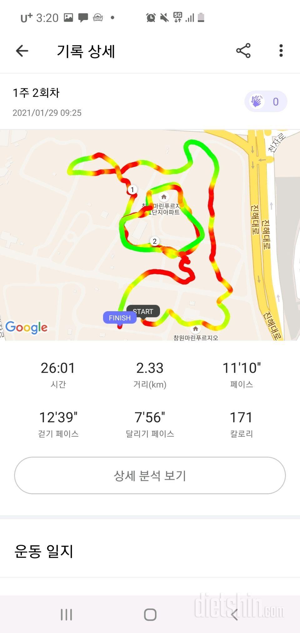 런데이(171)