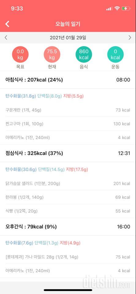 1월 29일