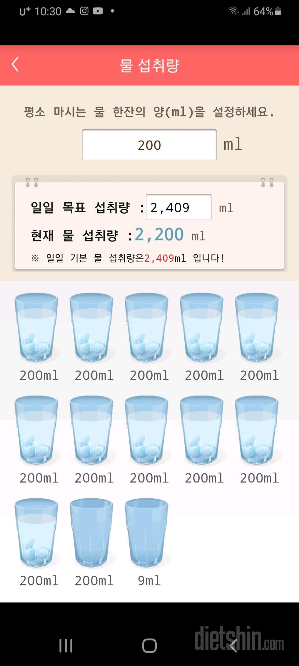 30일 하루 2L 물마시기 17일차 성공!