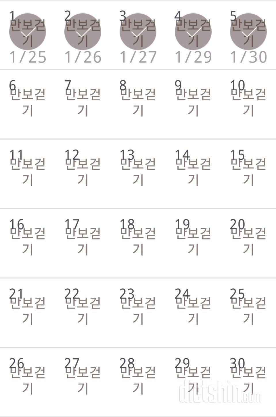 30일 만보 걷기 125일차 성공!