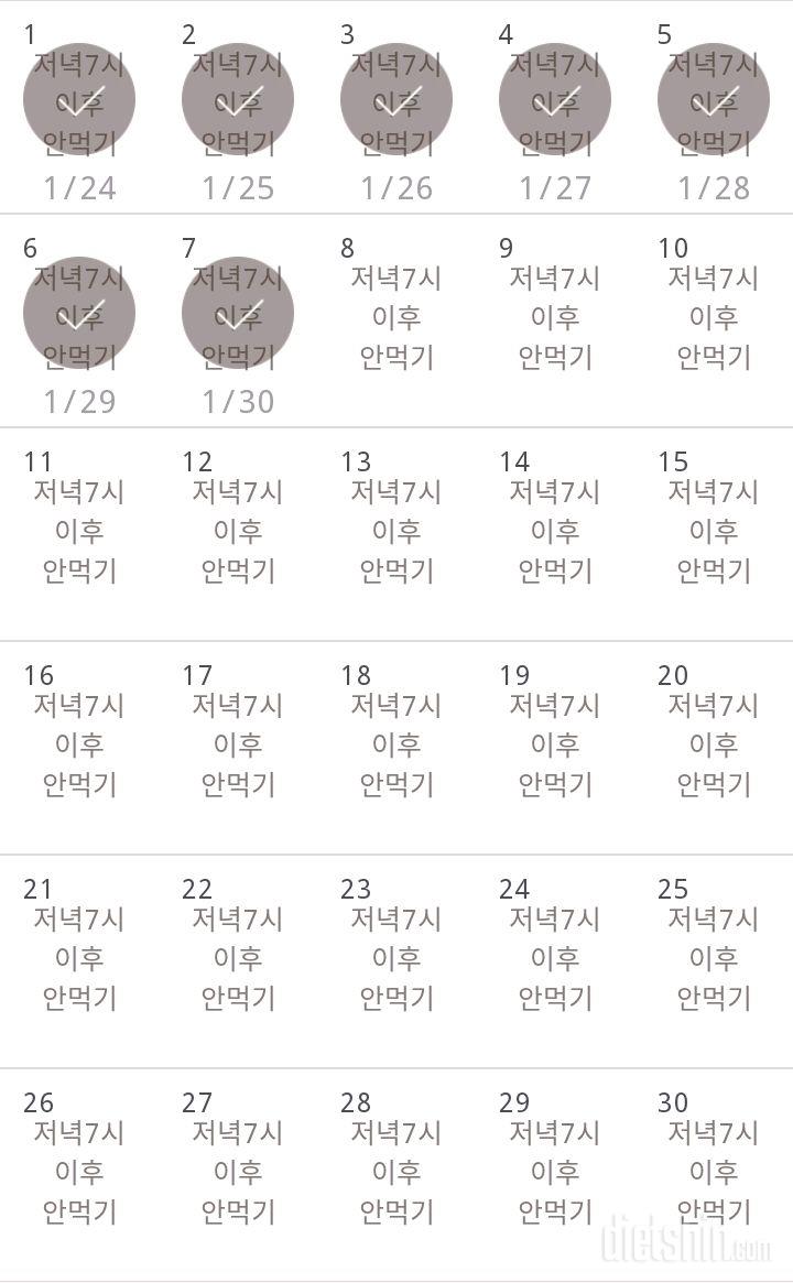 30일 야식끊기 7일차 성공!