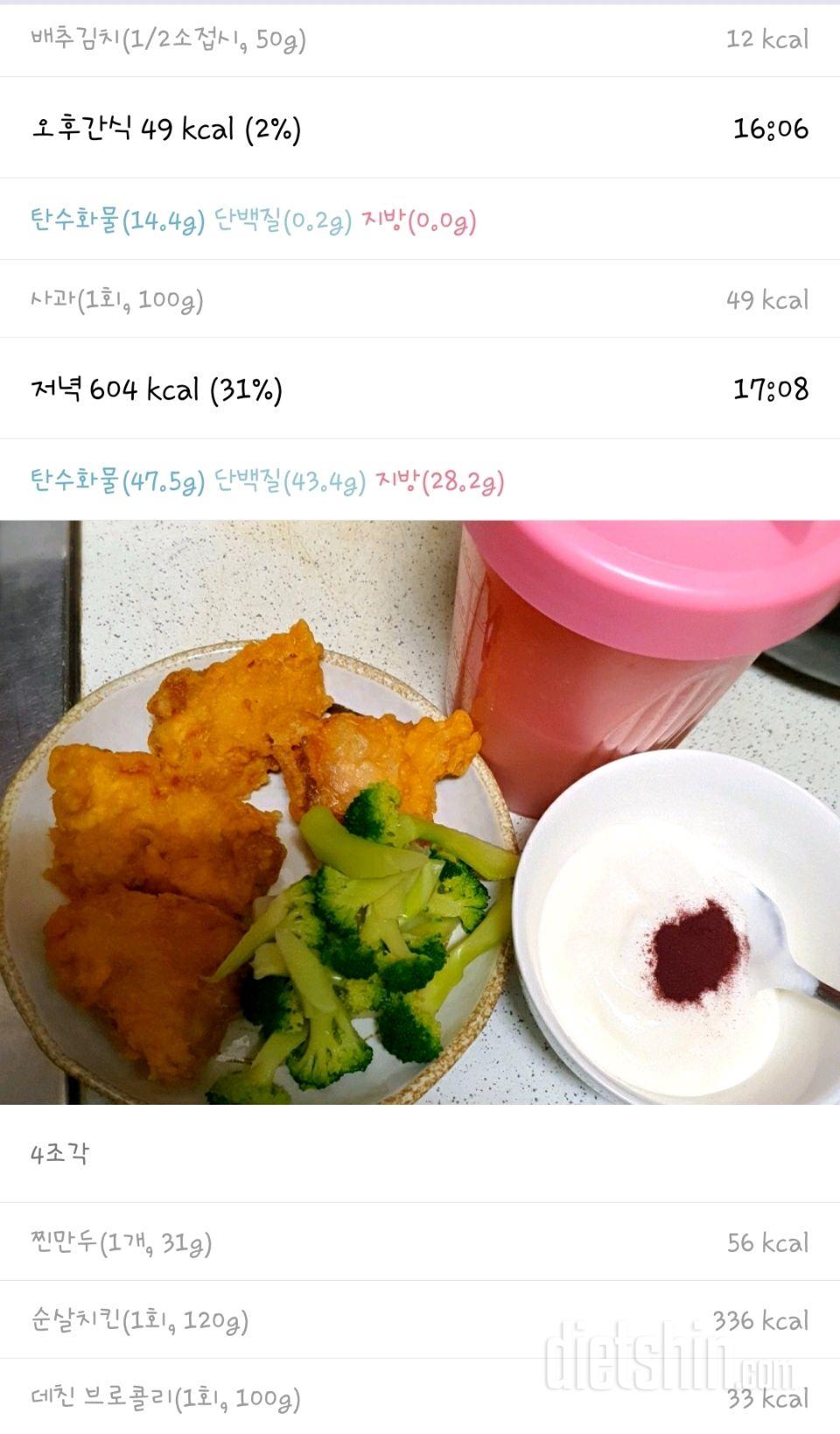 [식단*운동인증] 1/31