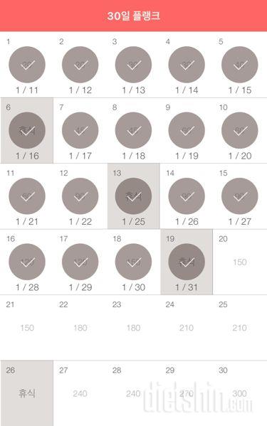 30일 플랭크 19일차 성공!