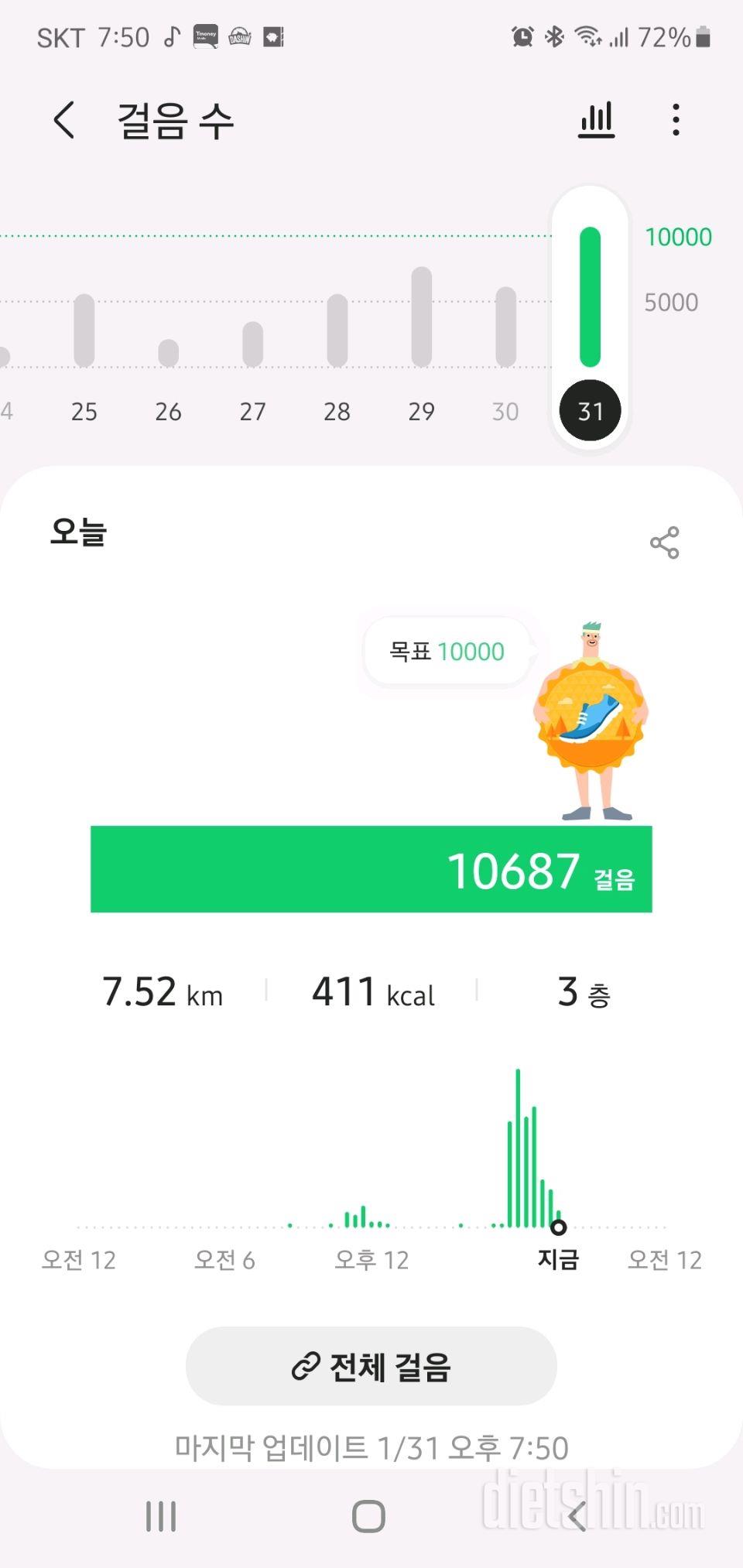 30일 만보 걷기 31일차 성공!