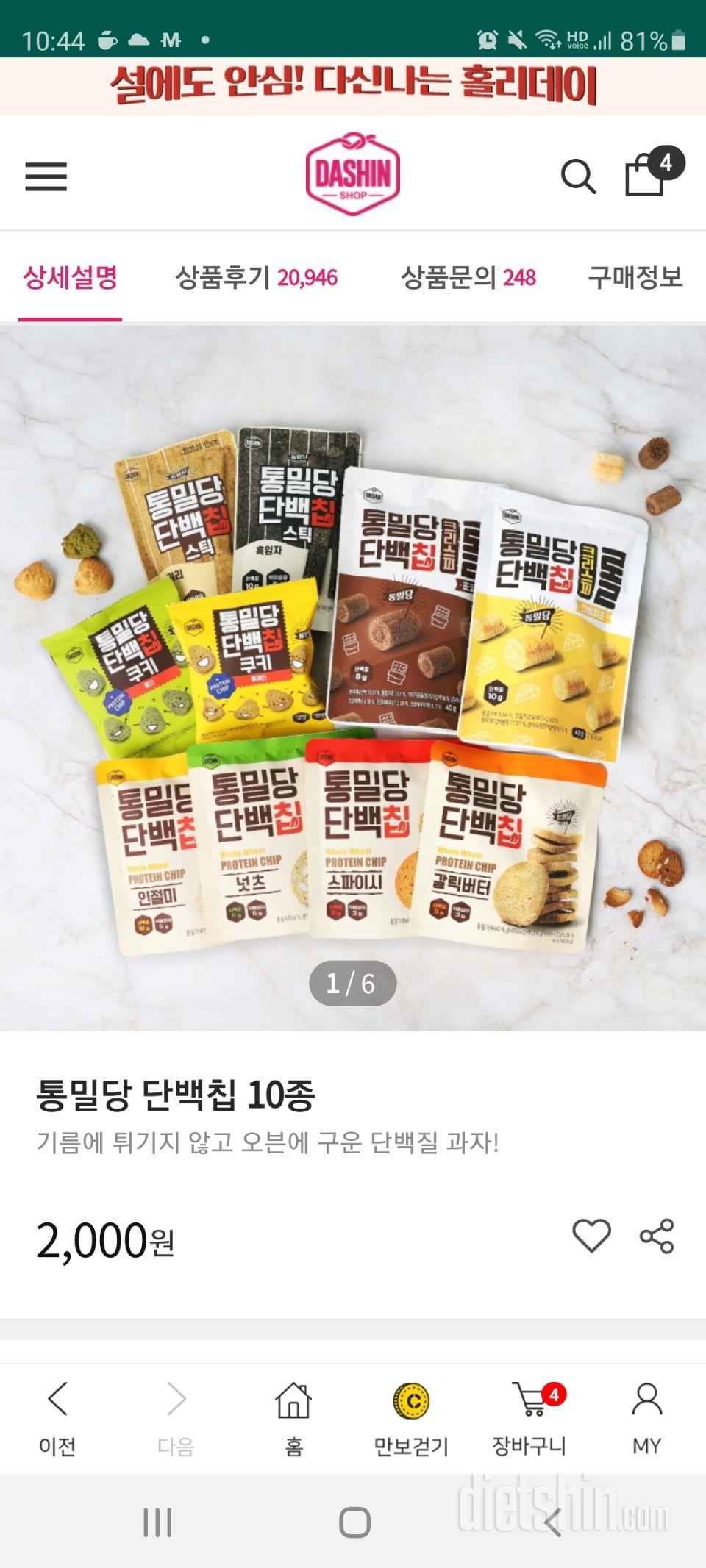 입터짐 방지용 으로 딱이예요