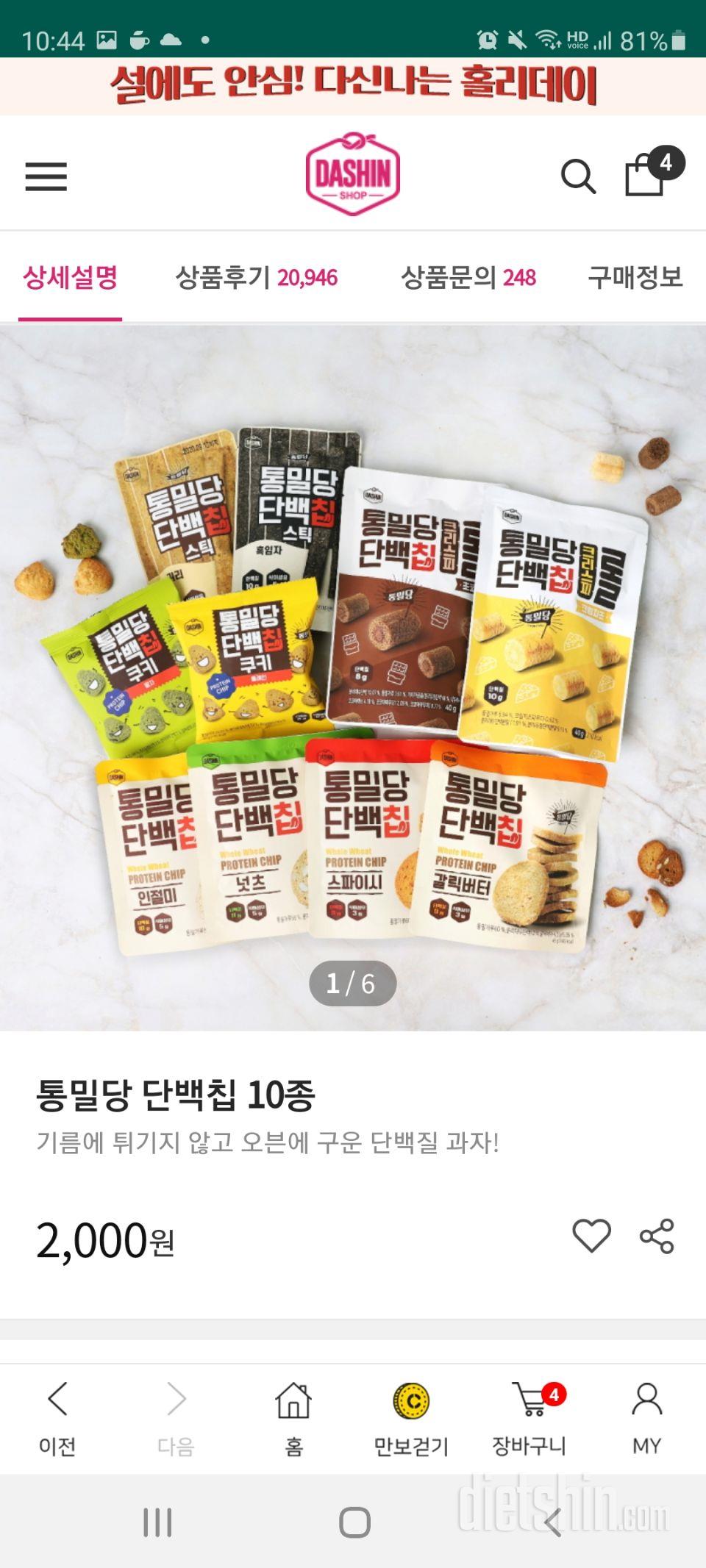너무 맛있어요
입심심 할때 부담 없이