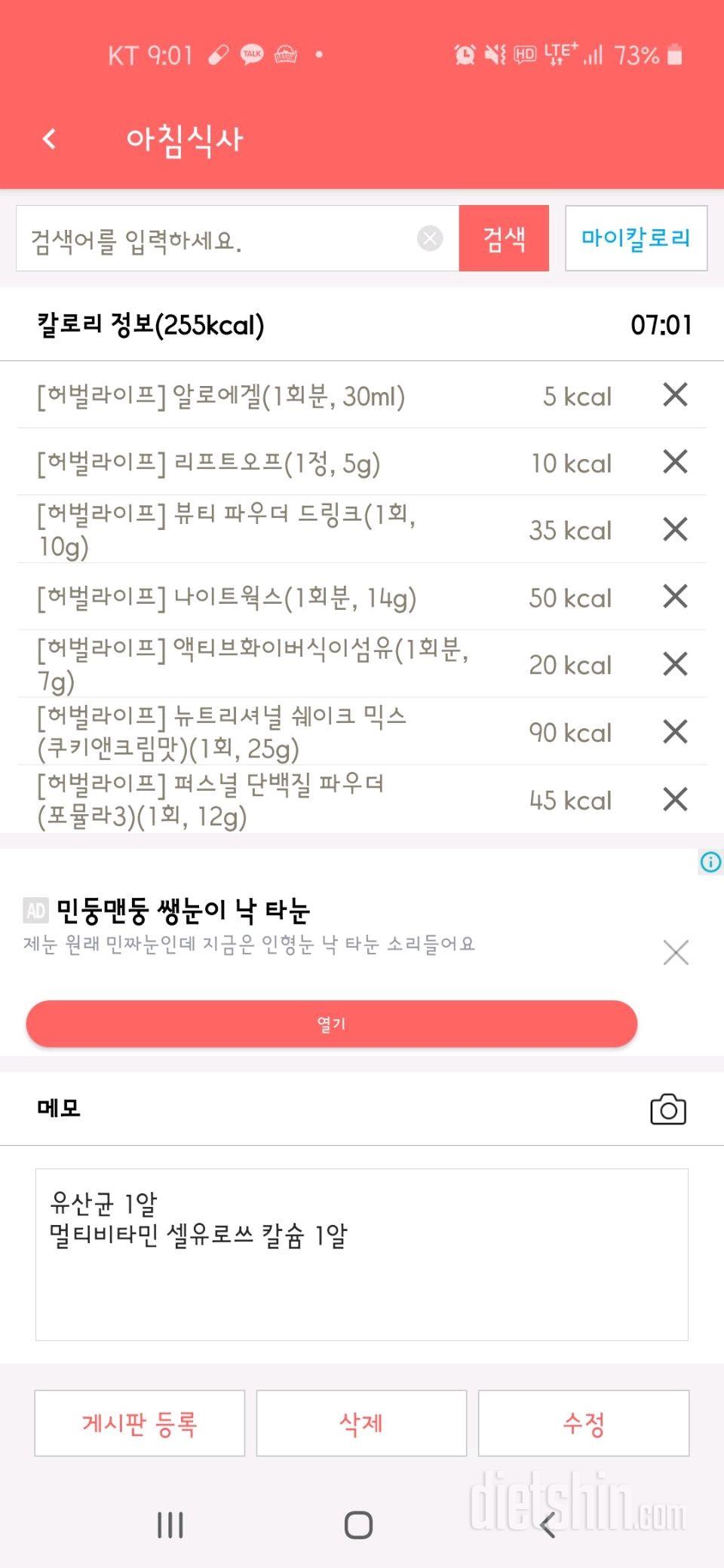 30일 아침먹기 7일차 성공!