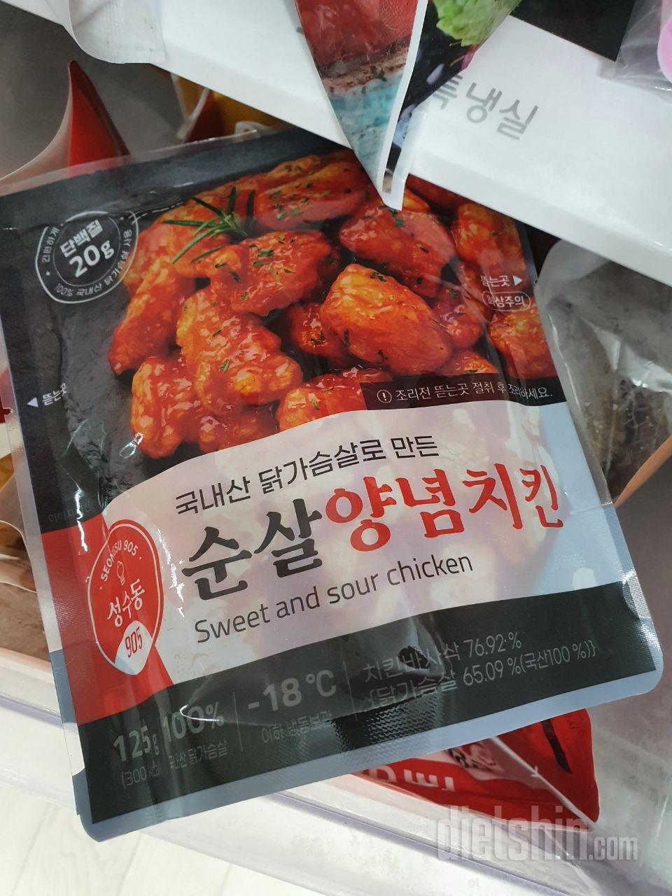 치킨!  참지않고 현명하게 다이어트할