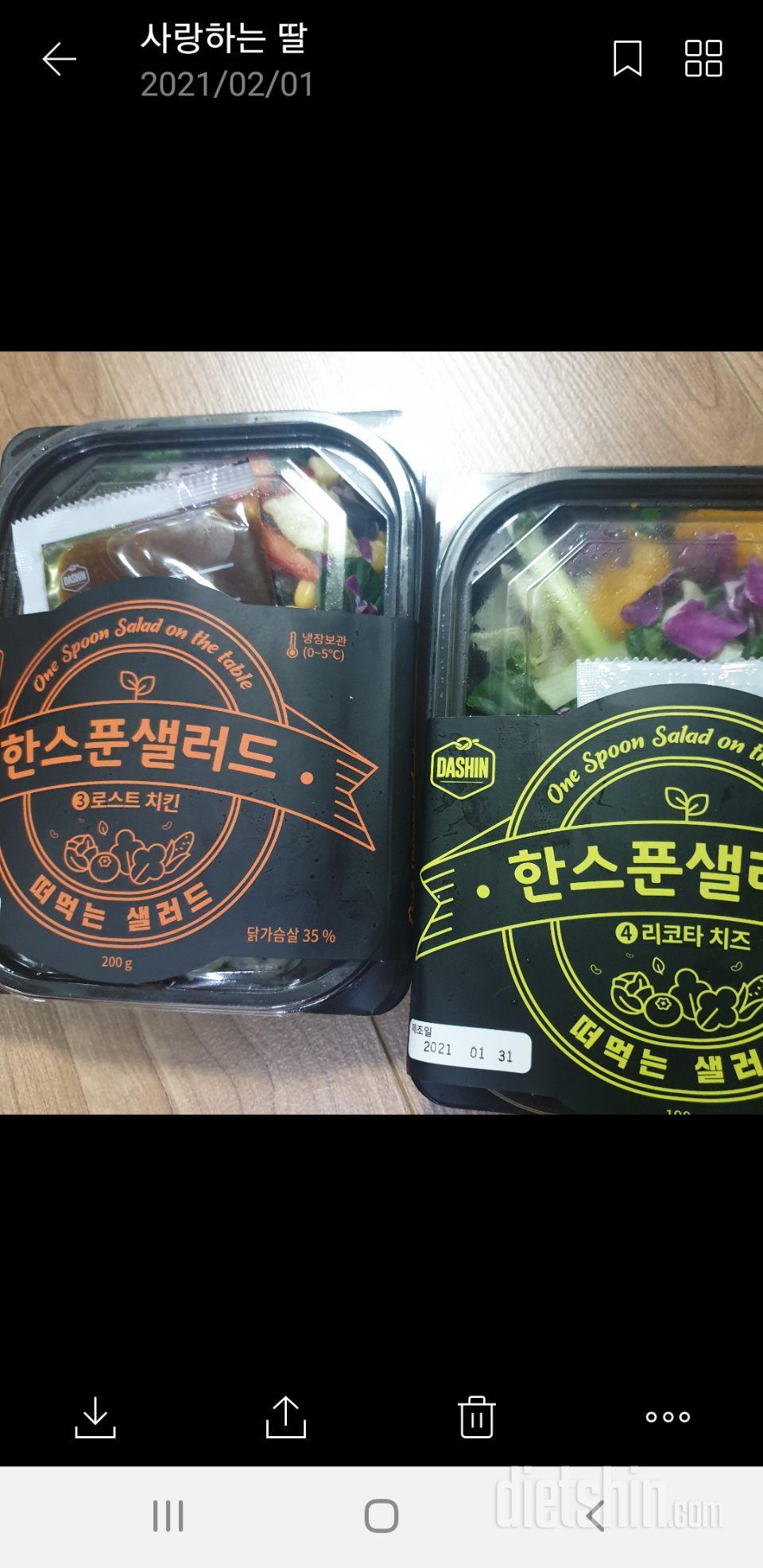 맛있네요. 한입에 들어갈 크기로 작게