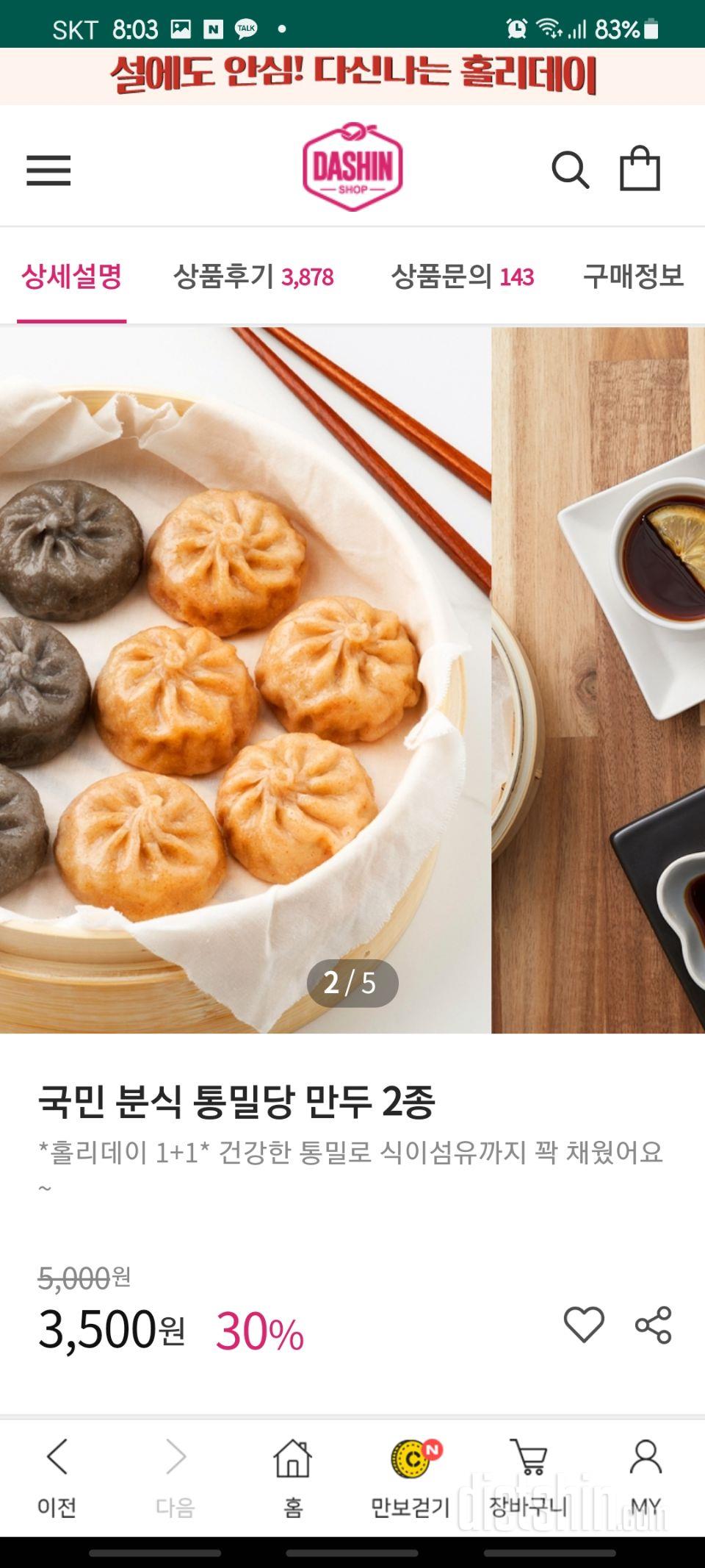 전 개인적으로 김치가 맛나요ㅡ행사할때