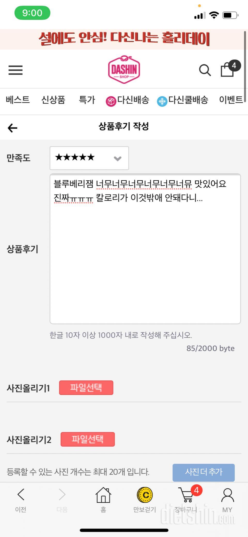 블루베리잼 너무너무너무너무너무너뮤 맛