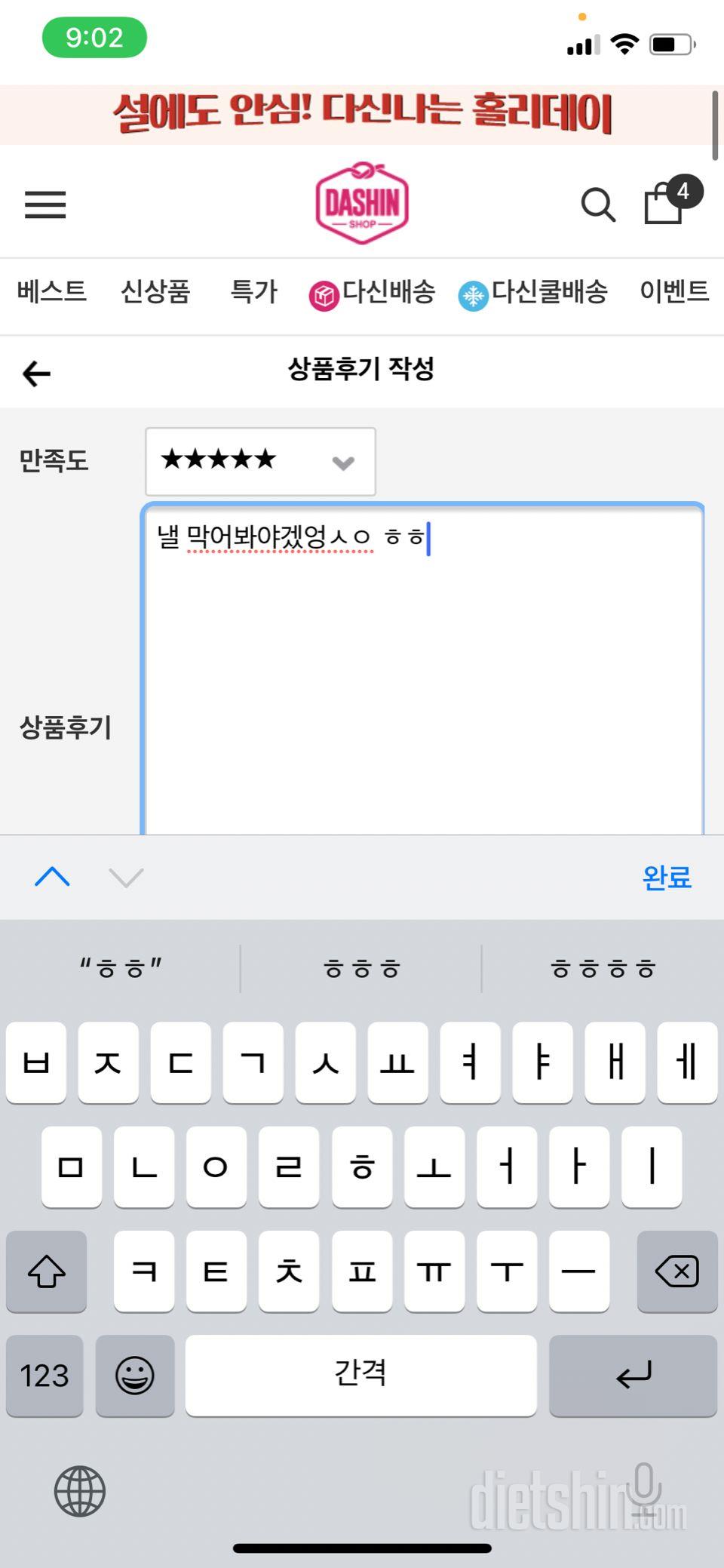 낼 막어봐야겠엉ㅅㅇ ㅎㅎ