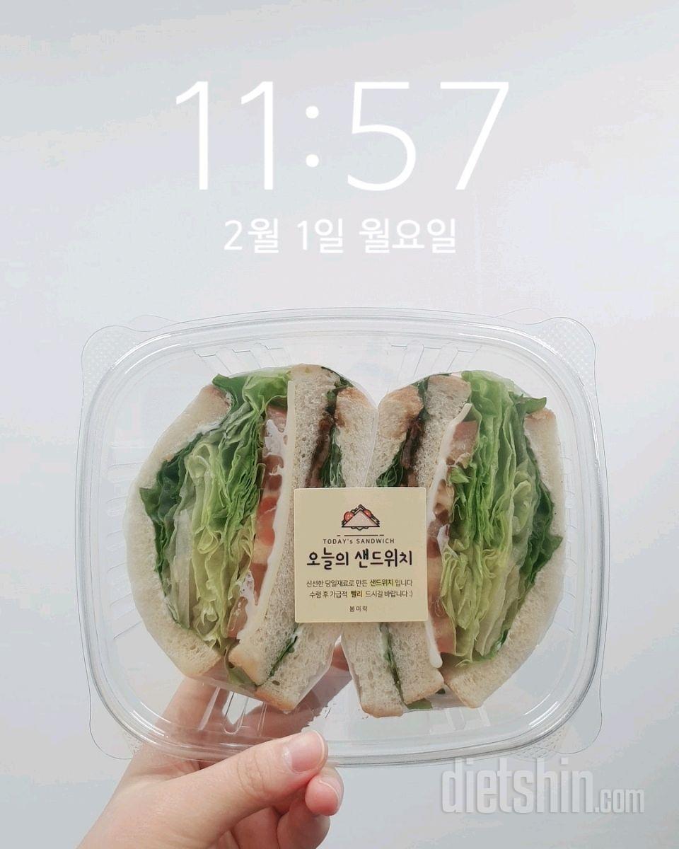 02월 01일( 점심식사 312kcal)