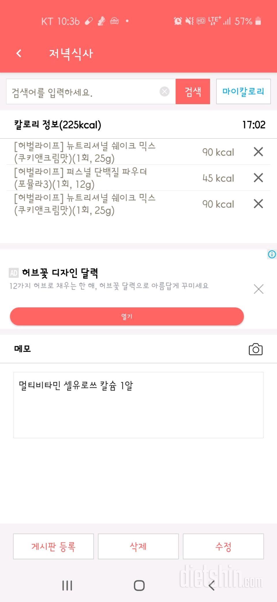 30일 야식끊기 6일차 성공!