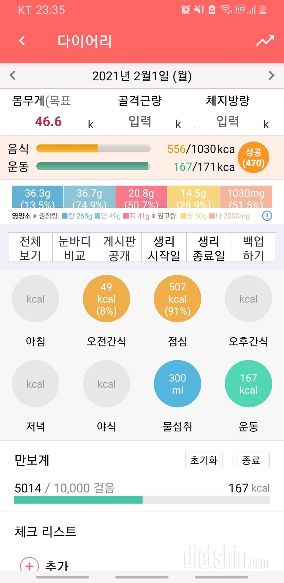 30일 1,000kcal 식단 38일차 성공!