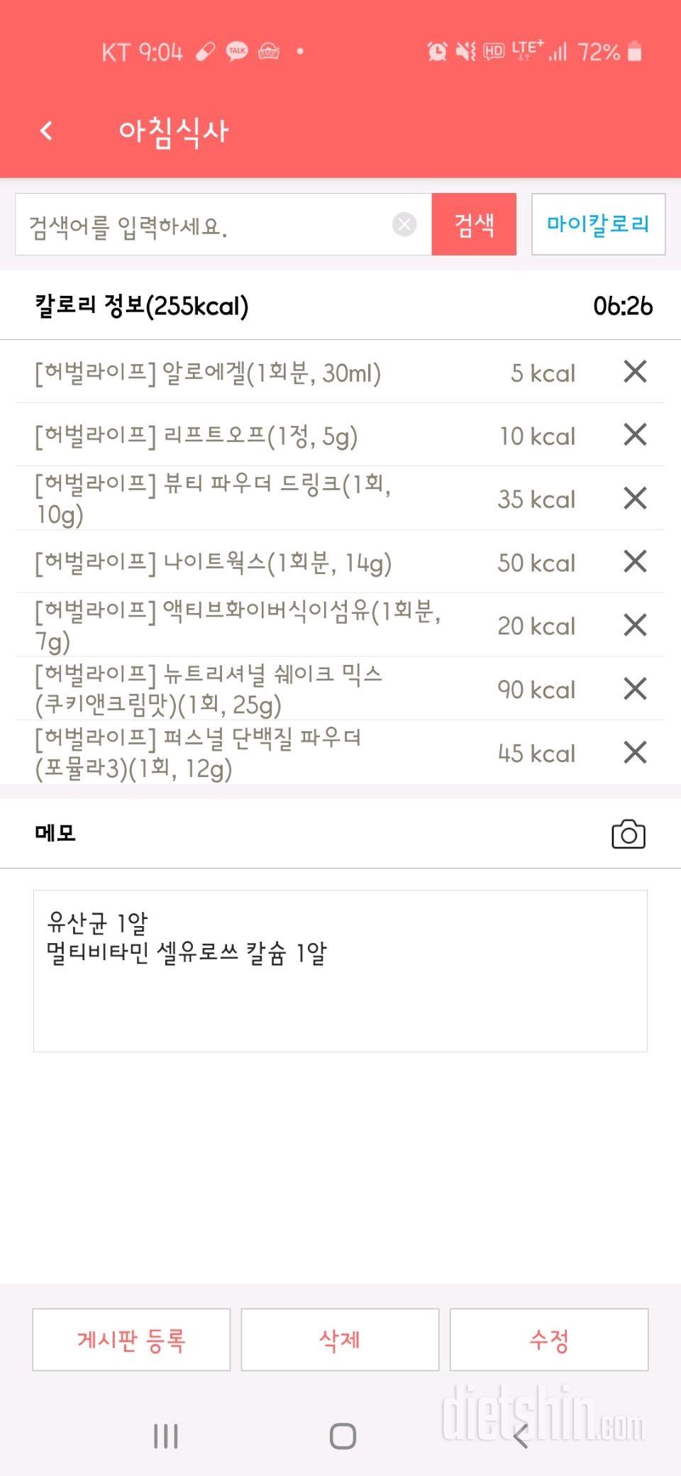 30일 아침먹기 8일차 성공!