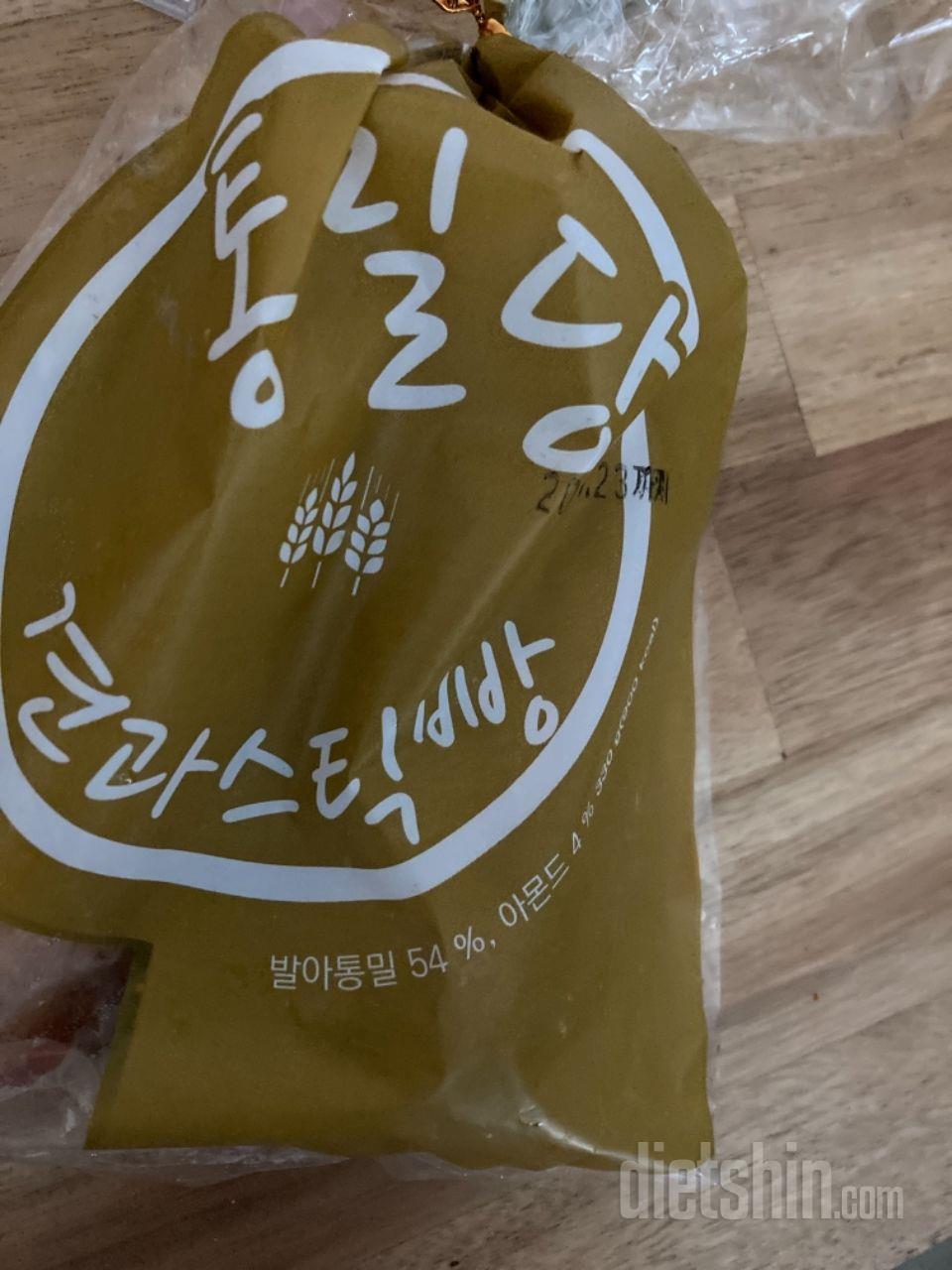 죄책감을 덜면서 빵을...