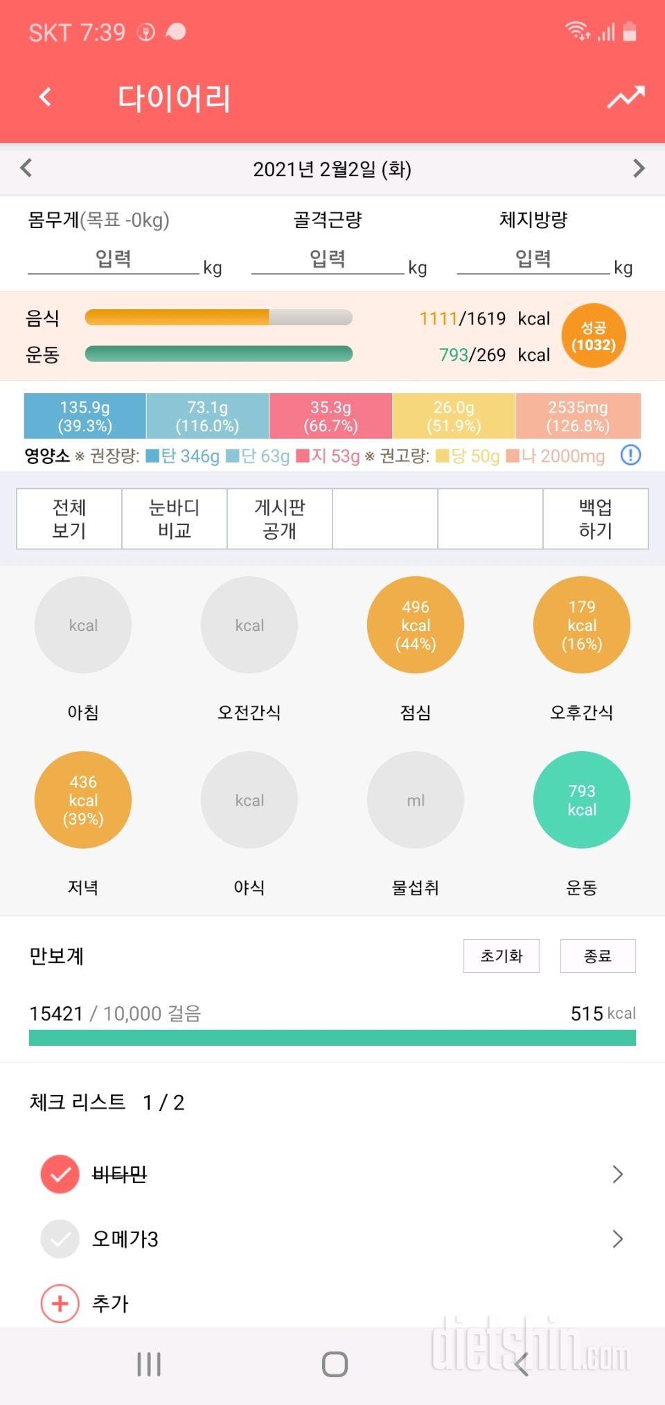 30일 당줄이기 27일차 성공!