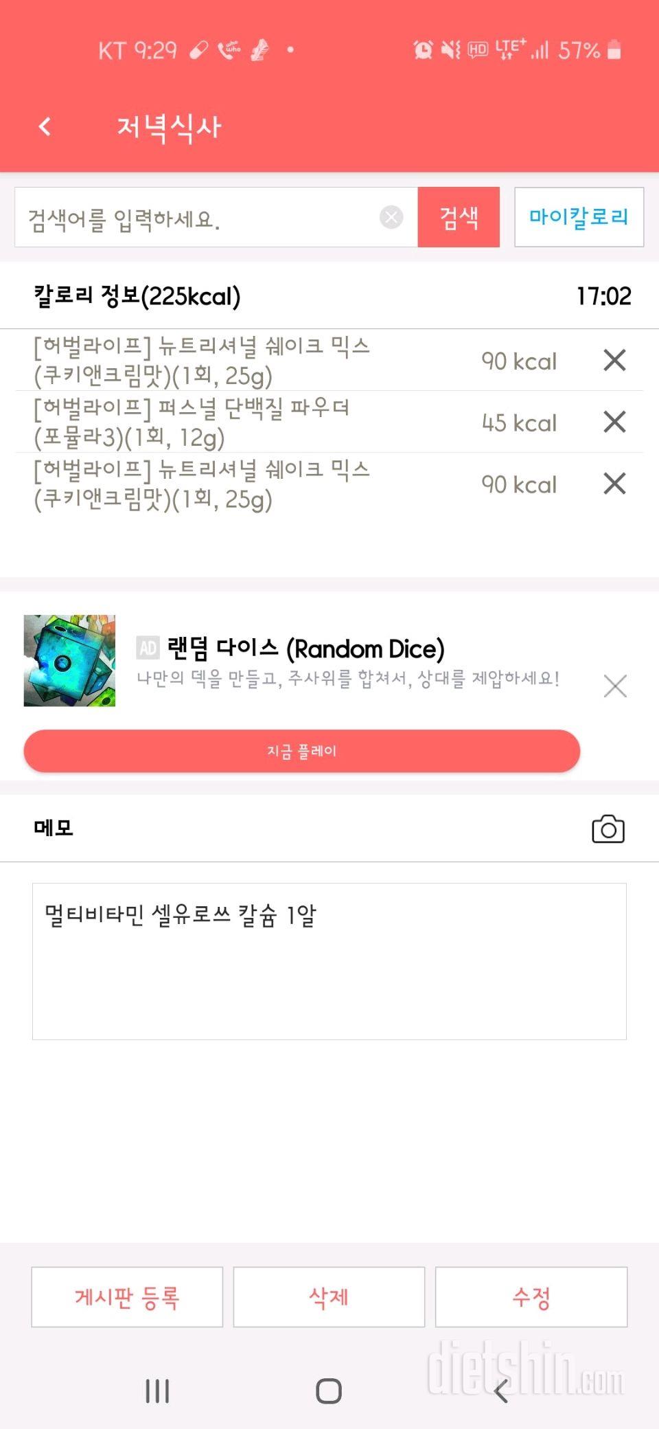 30일 야식끊기 7일차 성공!