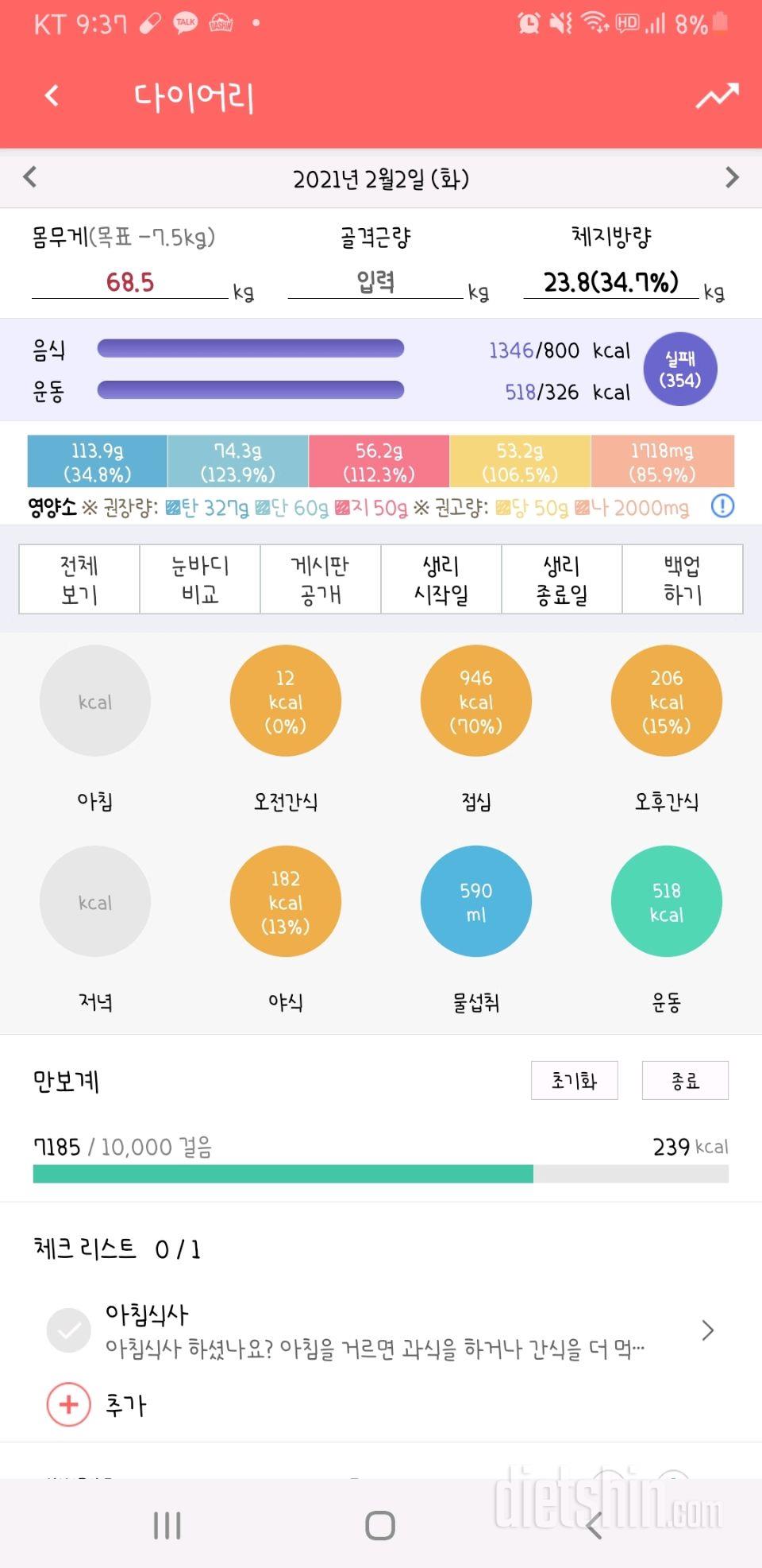 2월 2일 마무리