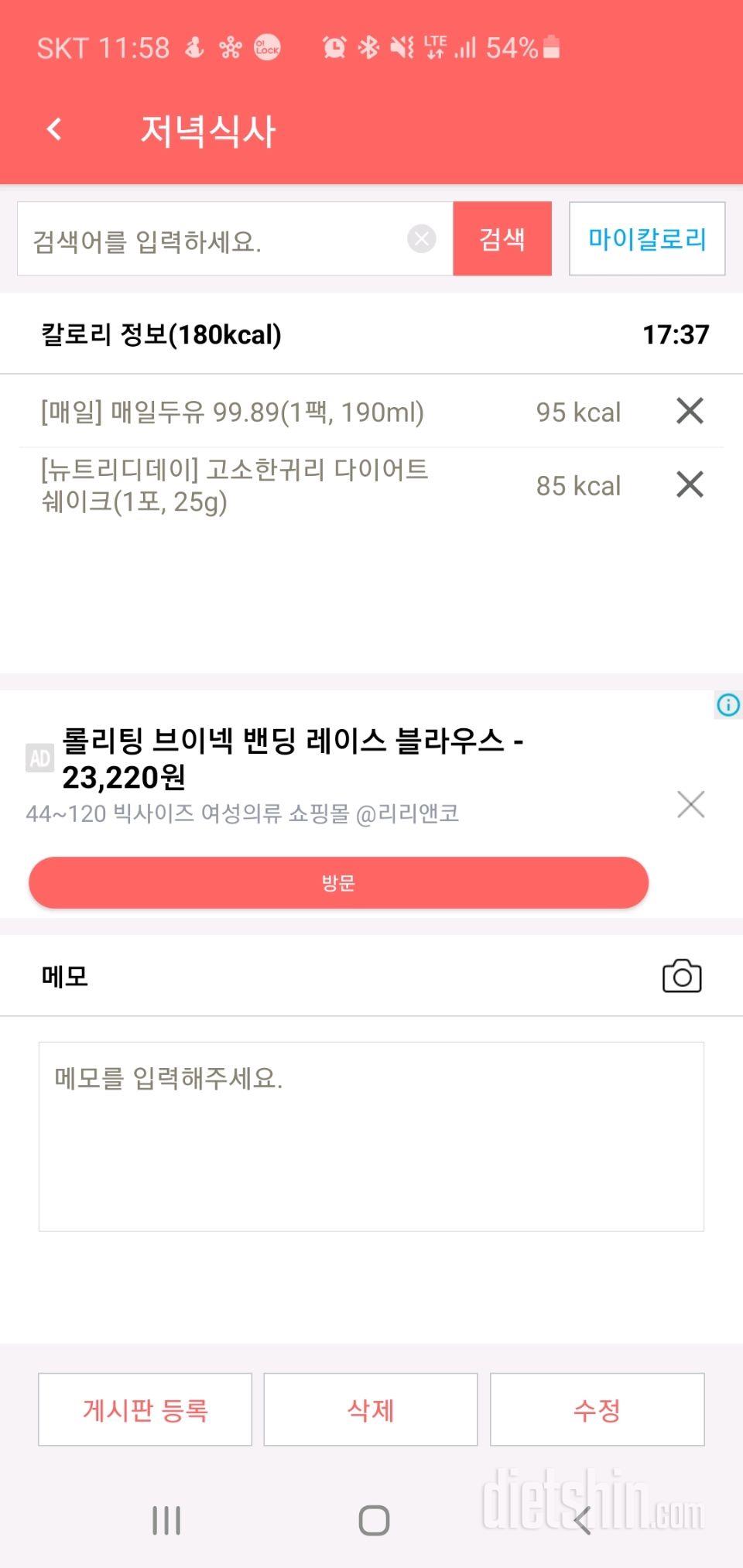 30일 야식끊기 21일차 성공!