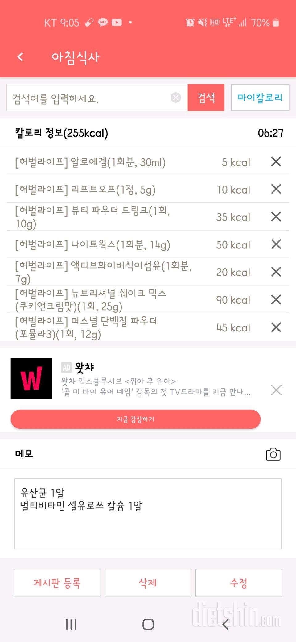 30일 아침먹기 9일차 성공!