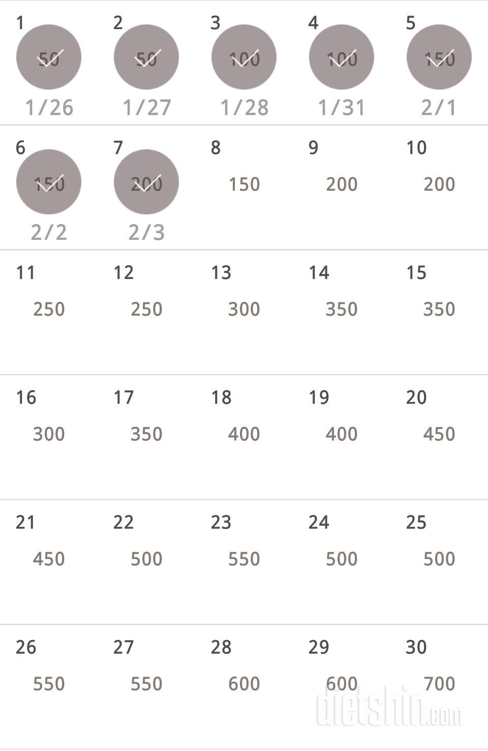 30일 점핑잭 7일차 성공!