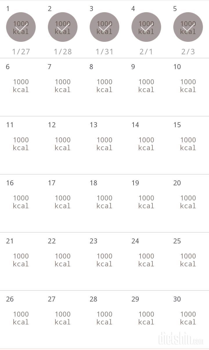 30일 1,000kcal 식단 5일차 성공!