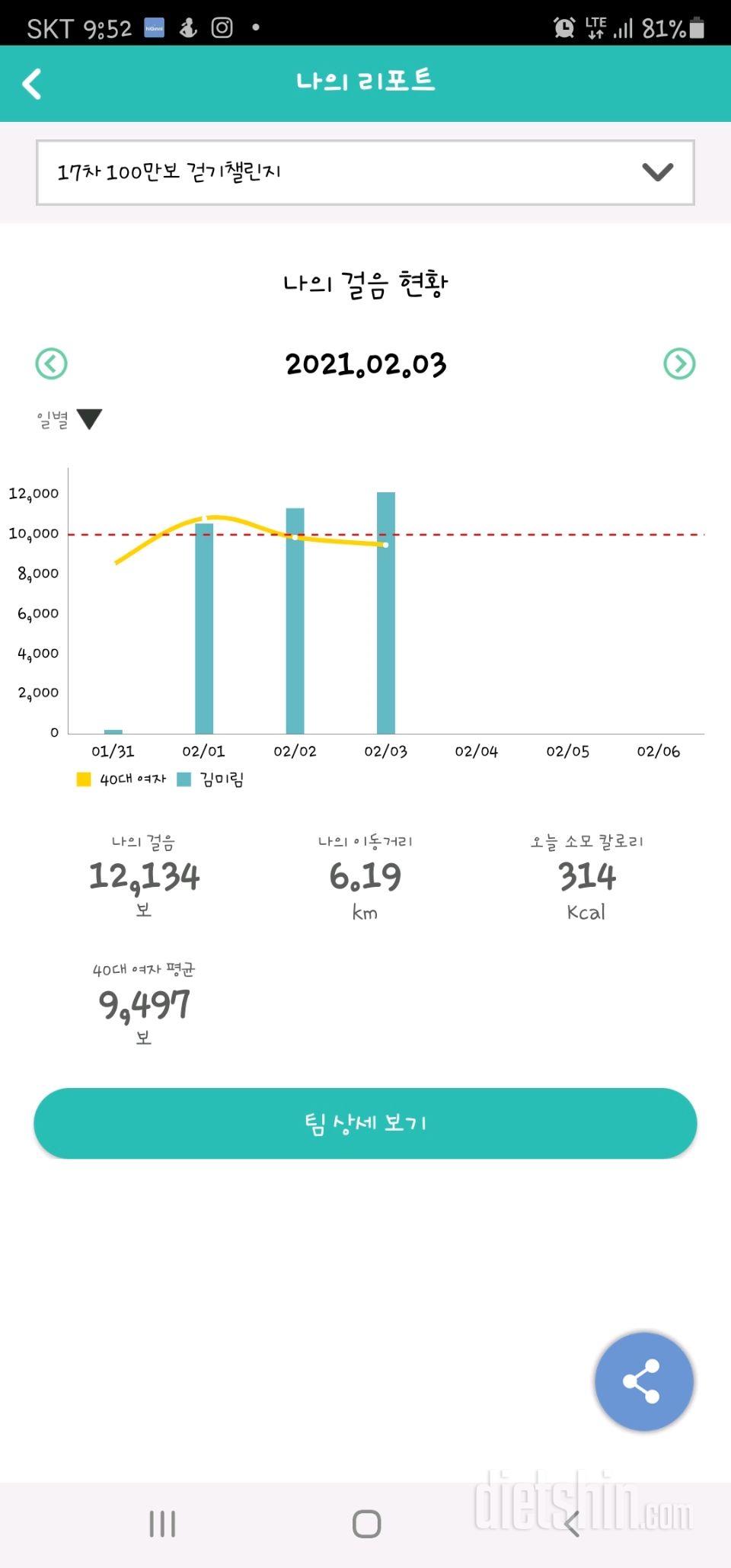 30일 만보 걷기 987일차 성공!