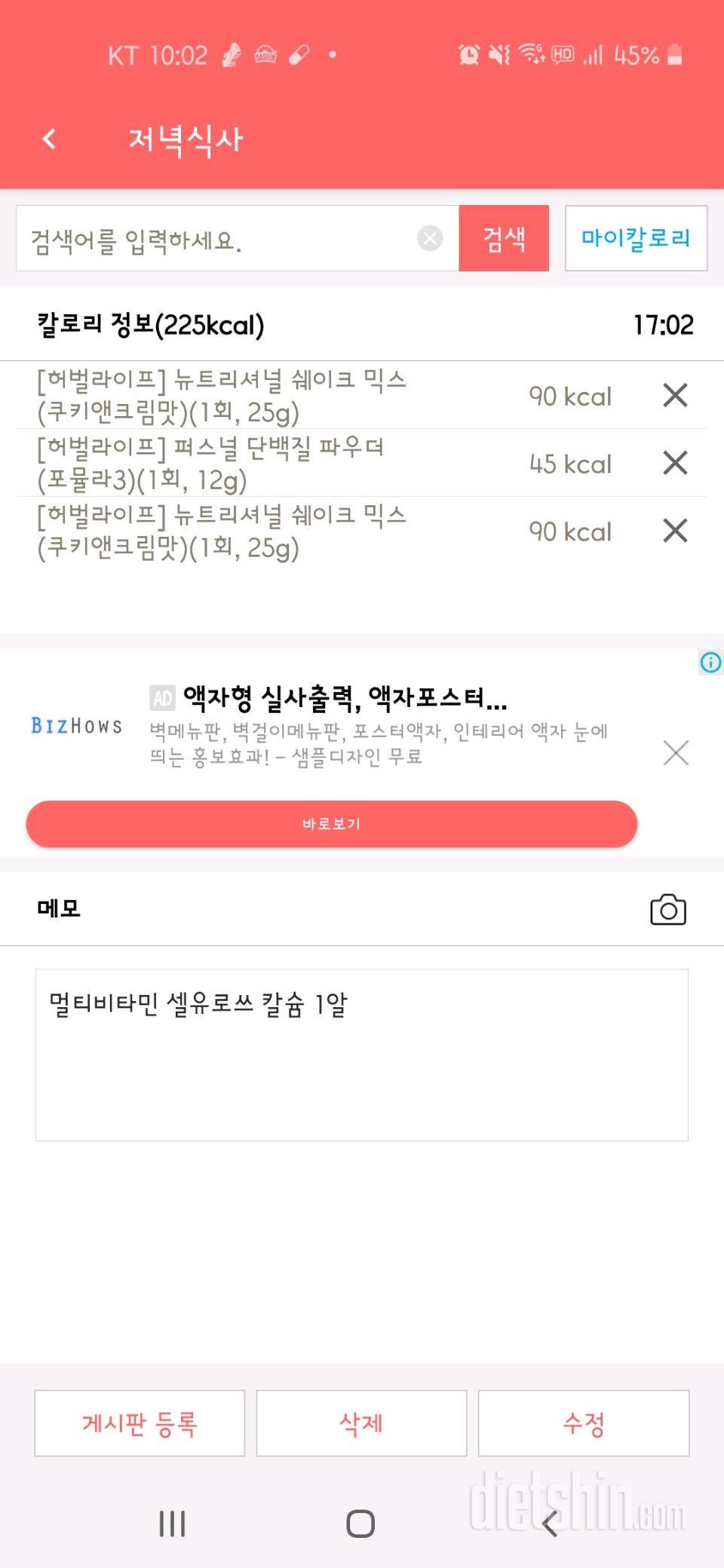 30일 야식끊기 8일차 성공!