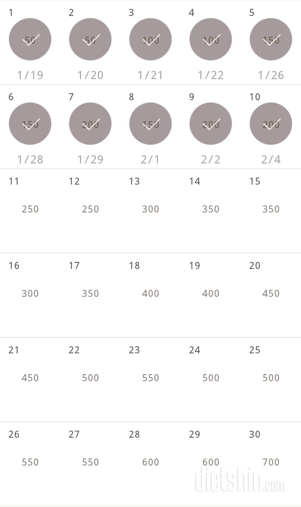 30일 점핑잭 10일차 성공!